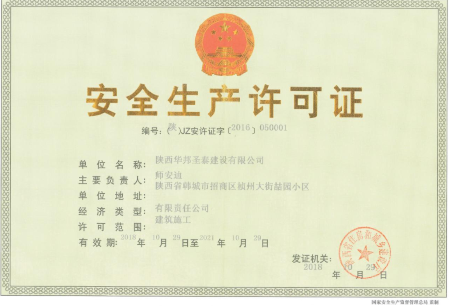 微信截图_20230322101930